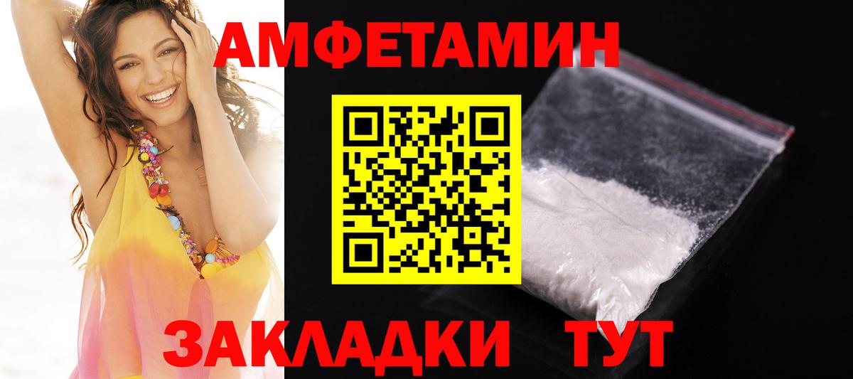 АМФЕТАМИН  АМФ  Вход с VPN  АМФ Premium  Светлоград 
