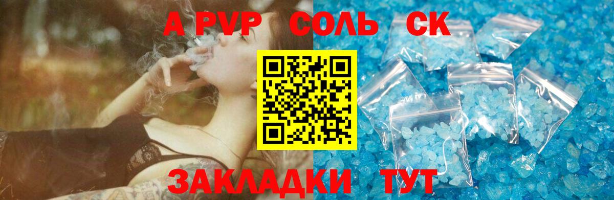 APVP СК КРИС Светлоград