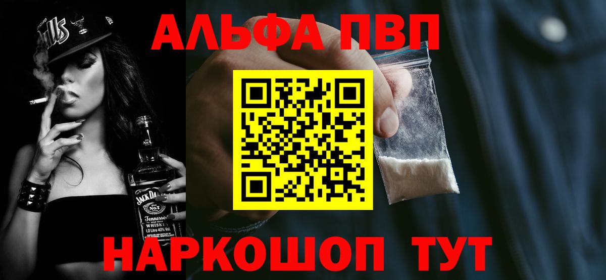 APVP СК КРИС  Alfa_PVP  А ПВП Соль  Светлоград  где можно купить наркотик  Alpha PVP Соль  Вход с VPN 