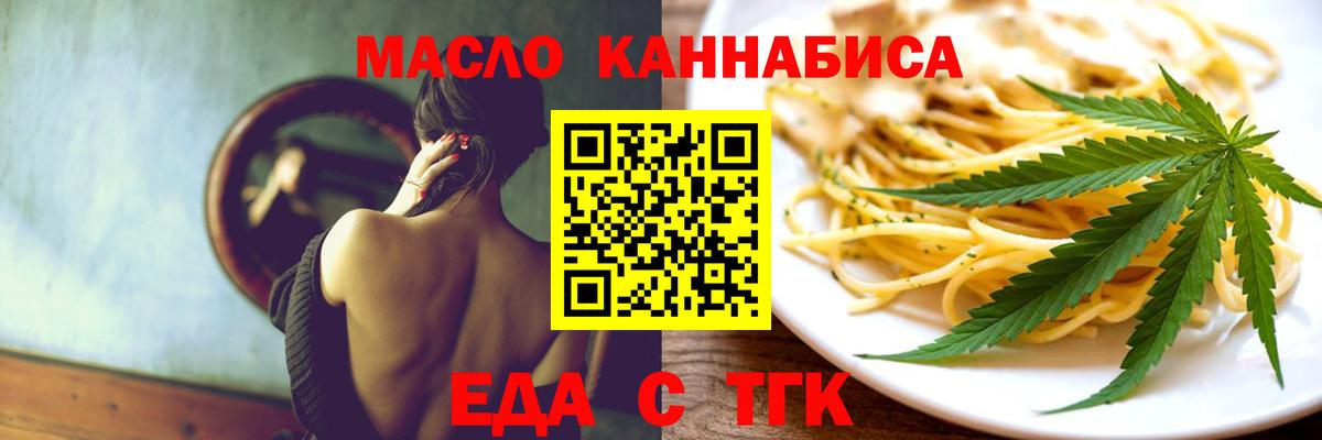 Светлоград  Еда ТГК конопля  Вход с VPN 