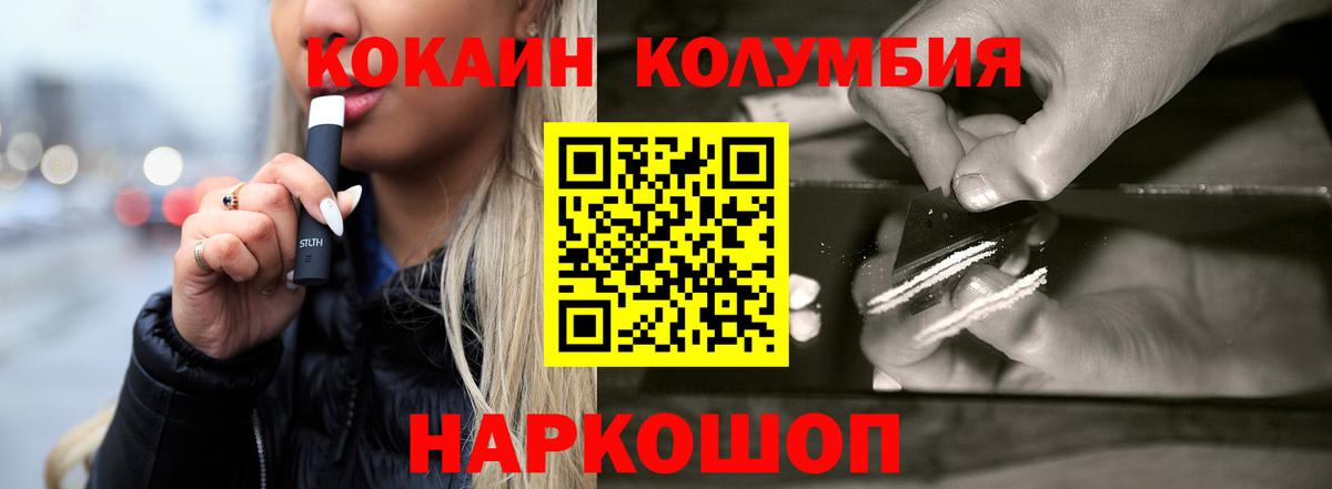 Cocaine  COCAIN 98%  Cocaine Columbia  Вход с VPN  Светлоград 