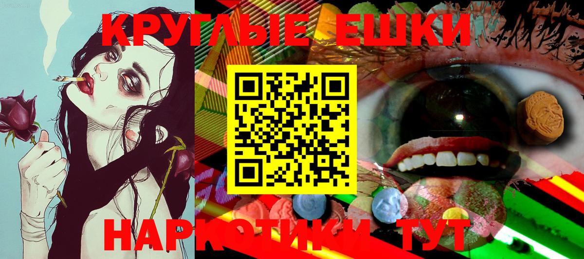 Экстази MDMA Светлоград