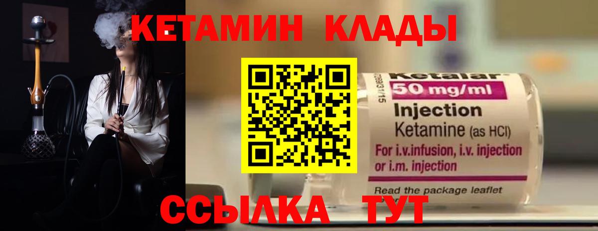 Светлоград  КЕТАМИН ketamine  Кетамин VHQ  Вход с VPN 