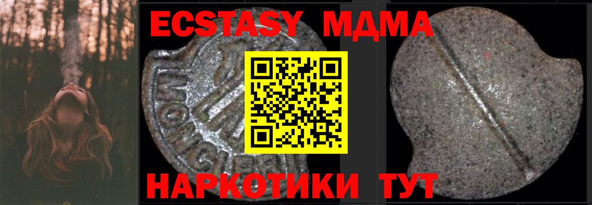 Светлоград  MDMA  МДМА молли  Вход с VPN  МДМА crystal 
