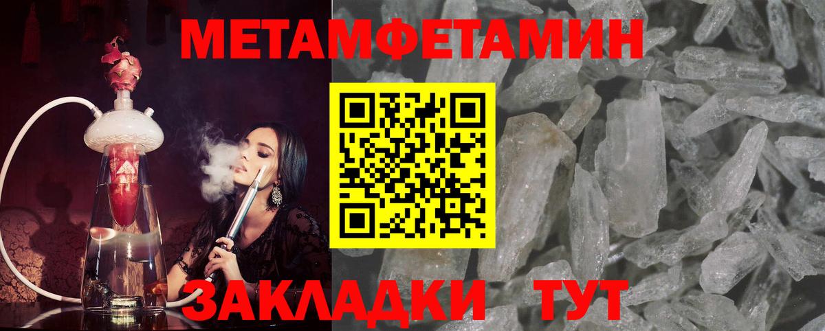 МЕТАМФЕТАМИН пудра Светлоград