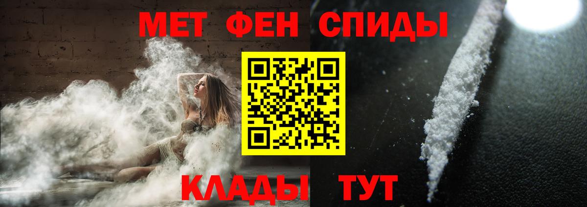 Первитин кристалл  Вход с VPN  Светлоград  Первитин кристалл 