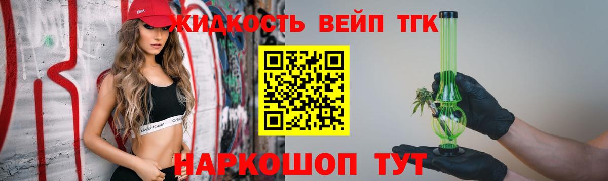 Светлоград  ТГК вейп  Вход с VPN 